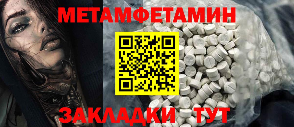 Amphetamine Розовый Ртищево