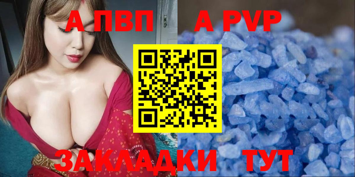 Alfa_PVP мука Ртищево