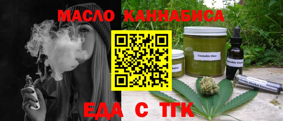 Cannafood марихуана Ртищево
