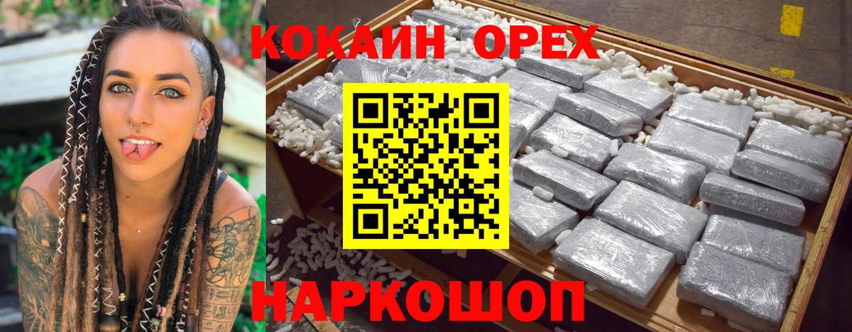 Ртищево  Cocaine 98%  КОКАИН 99%  Вход с VPN 