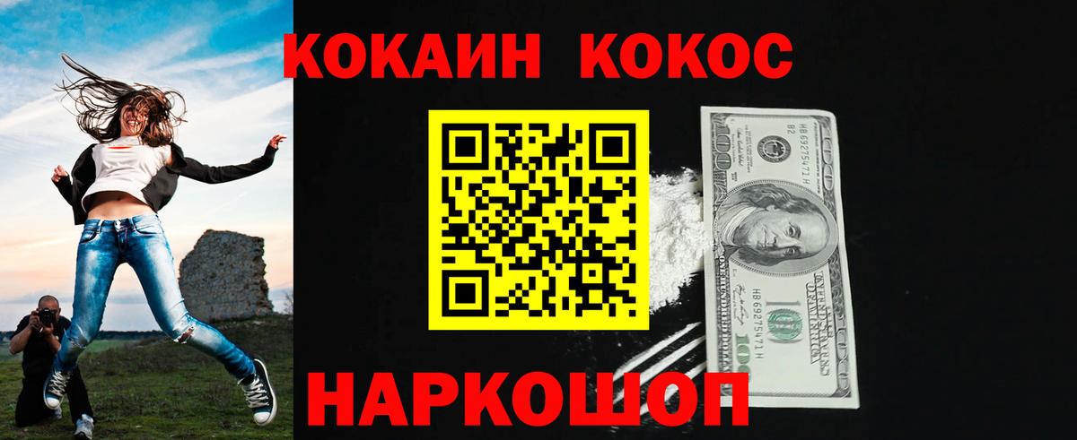 КОКАИН FishScale Ртищево