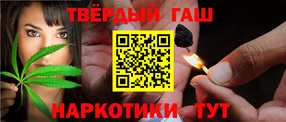 ГАШИШ убойный  ГАШ Premium  Гашиш  Ртищево  Вход с VPN 