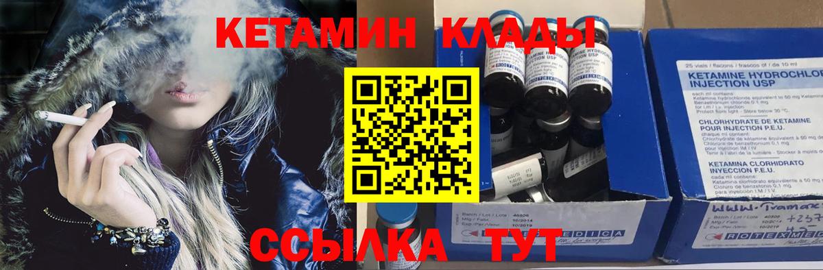 КЕТАМИН ketamine  площадка телеграм  Ртищево  Вход с VPN 