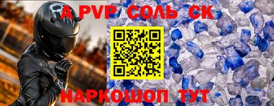ALPHA PVP Бугуруслан