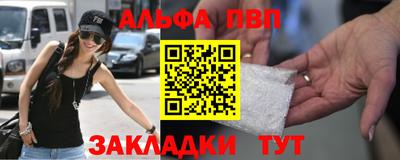ALPHA PVP Бугуруслан