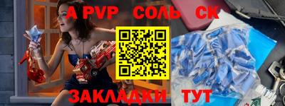 ALPHA-PVP Волжск