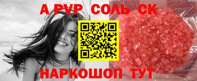 ALPHA-PVP Волжск