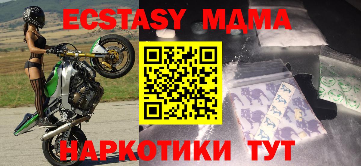 МДМА Molly Ртищево
