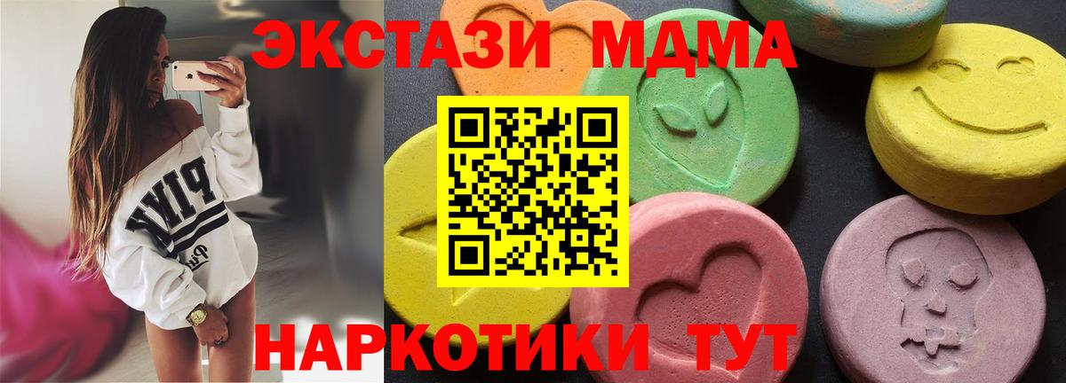 МДМА VHQ  MDMA  Вход с VPN  Ртищево  MDMA Molly 