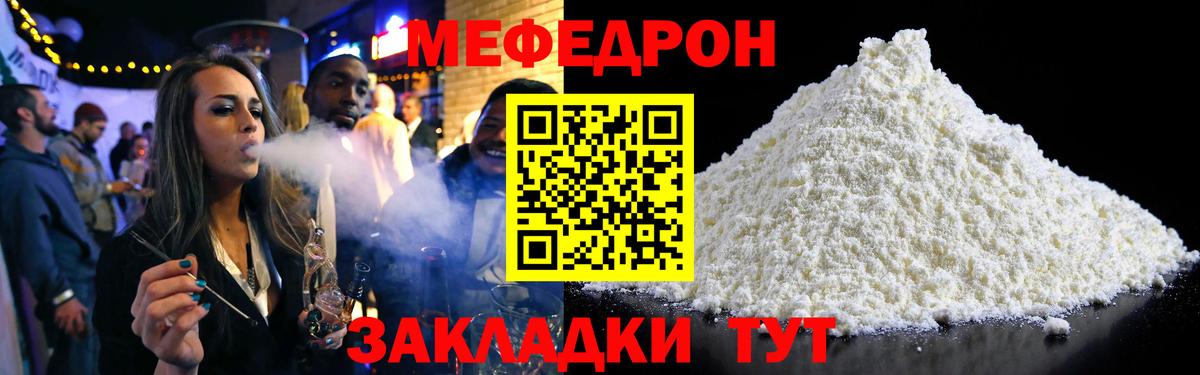 МЯУ-МЯУ мяу мяу  цены наркотик  Ртищево  Вход с VPN  Меф VHQ 