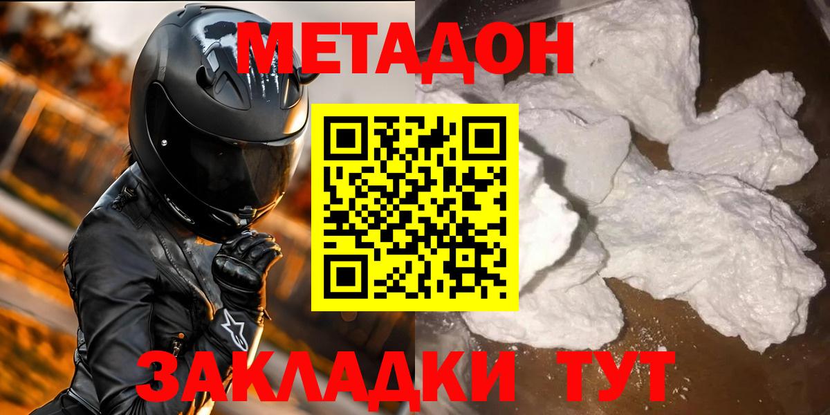 Ртищево  МЕТАДОН methadone  Вход с VPN 
