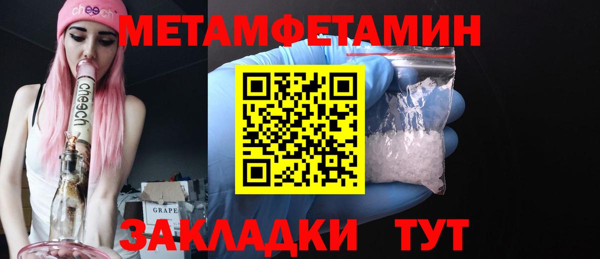 МЕТАМФЕТАМИН винт  Вход с VPN  Ртищево  МЕТАМФЕТАМИН винт 
