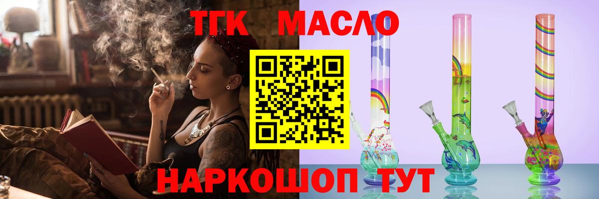 Дистиллят ТГК вейп  цены   Ртищево  ТГК концентрат  Вход с VPN 